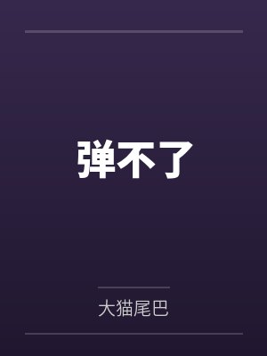 乔横林季鹤