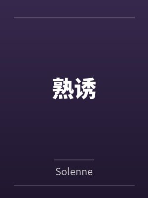 顾昀是什么小说