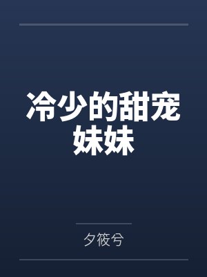 白羽燕蒋业勋