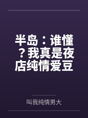 易文安柳智敏