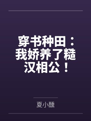 姜柔是什么小说
