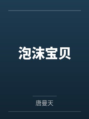 温怀鹿见城