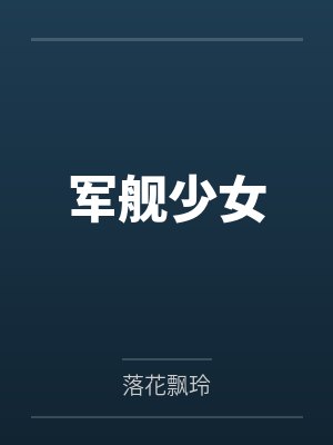 李铭宁海