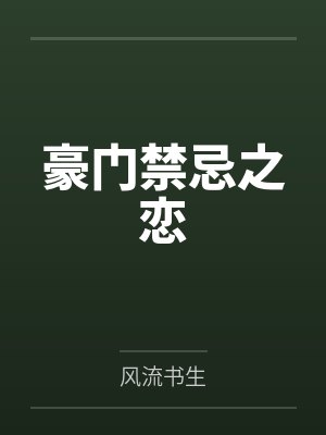 沈望温曦月