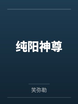 陆尘小说叫什么名字