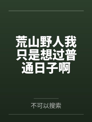 荒山野岭有人办喜事是什么电影