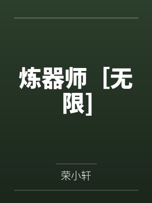 温霂年年