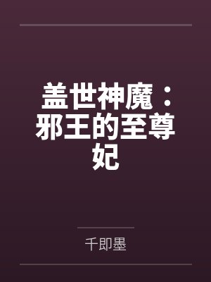 君揽月天枢