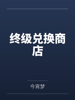 王道远教授