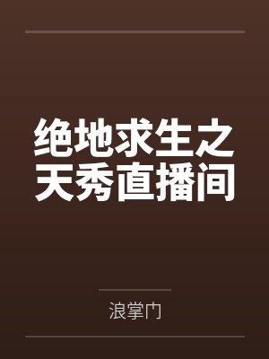 陈落小说