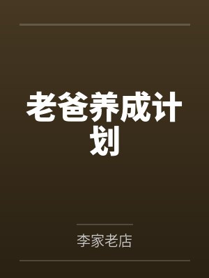 李志李晓丽